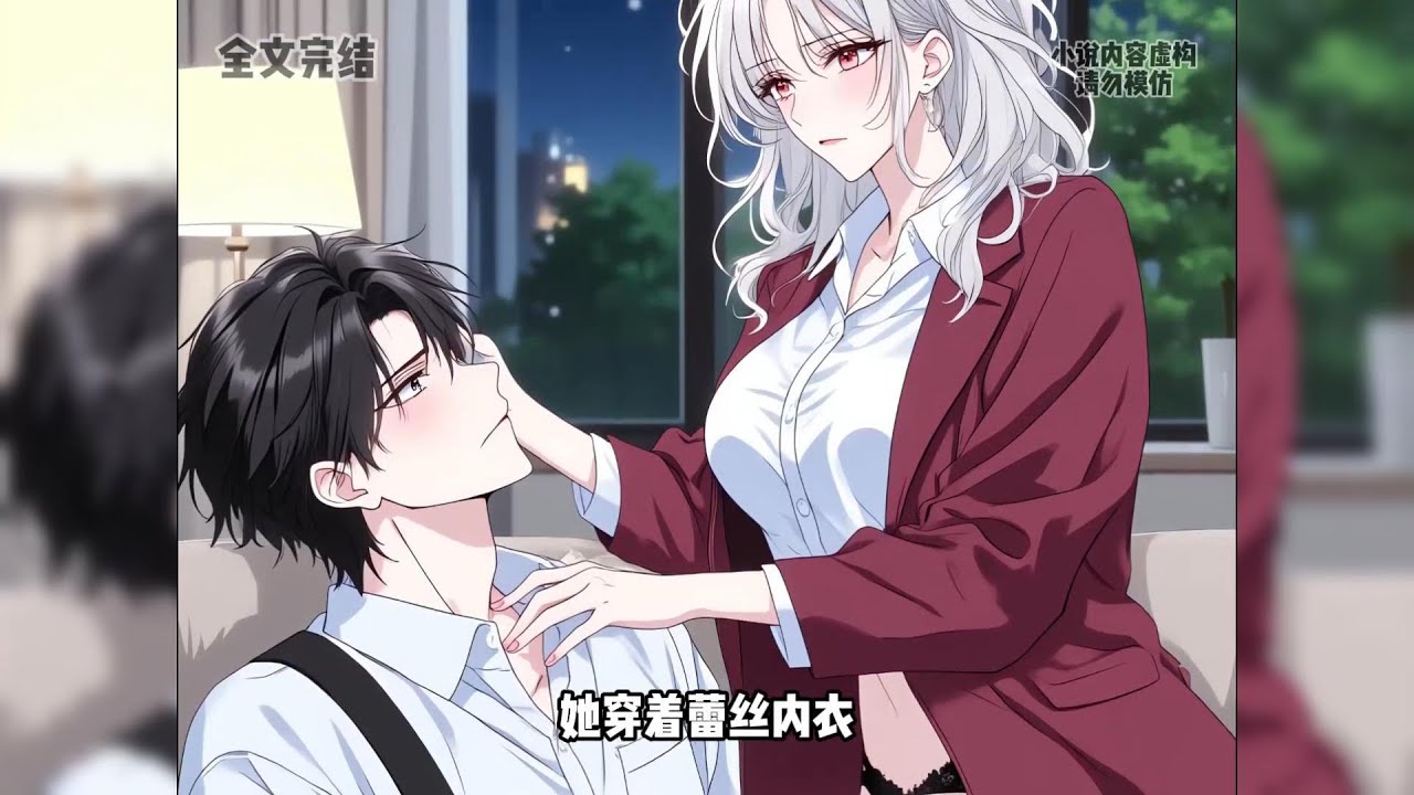 姐姐闺蜜一脚踹我脸，穿蕾丝内衣用脚蹭我脸：弟弟，说你是谁？失恋第一天她醉酒拿我初吻；我被前女友当众羞辱，她帮我扬眉吐气，成全校羡慕对象，前女友悔不当初。又美又飒的姐姐堵我墙角，捏我下巴调戏：纯情小处男