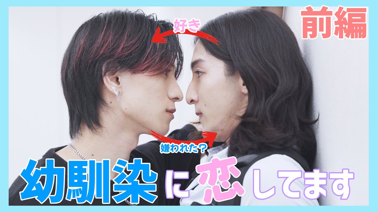 【BL】ヤンチャ君とボクのクリームソーダな恋 【前編】