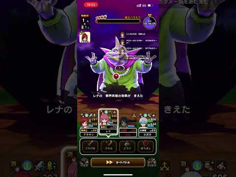 ［ドラクエウォーク］ガチャ全部SPゴミしか出さないのでやつ当たるだけ［魔王バラモス］