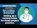 Setting up a nursing home for sleep surgery practice dr r vidyasagar iassacon 2023