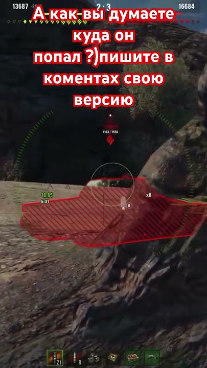 Умный снаряд #миртанков #worldoftanks - YouTube