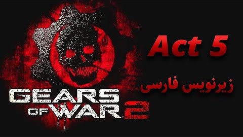 Gears of War 2 Act 5: Aftermath