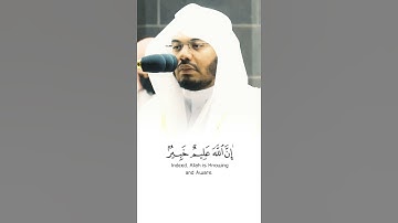 " إن الله عنده علم الساعة " تلاوة خاشعة وجميلة للشيخ ياسر الدوسري