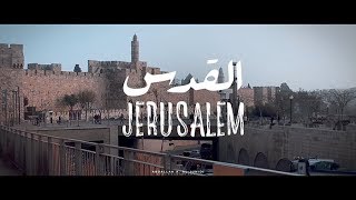 الْقُدس - JERUSALEM