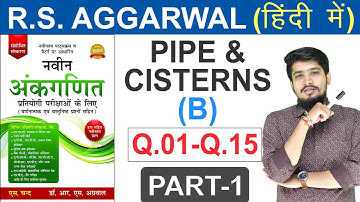 RS Aggarwal Pipe Cistern Questions | Pipe and Cistern Important Question | By Chetan Sir