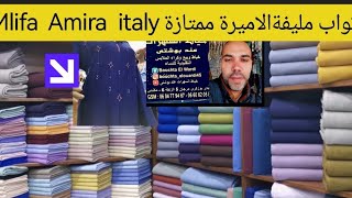 أثواب- #مليفة-#الاميرة -ممتازة- Mlifa  Amira soie# italy