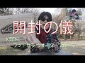 Kei チャンネル　KEEN フッドゼラ ウォータープルーフ | 防水ウインターブーツ