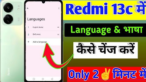 Redmi 13c me language change kaise kare/how to language change in redmi 13c 5g mobile me