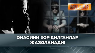 Ўз онаси учун алимент тўламай келган фарзандлар 15 суткага қамалди! Millar