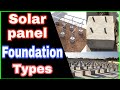 Solar panel foundation type  solar panel foundation design hindi 2021