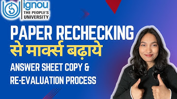Paper Re-Checking and Photocopy of Answer Script के लिए Online Apply कैसे करें? | IGNOU Revaluation