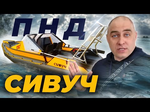 Катера ПНД Сивуч. Материал, который заменит алюминий?