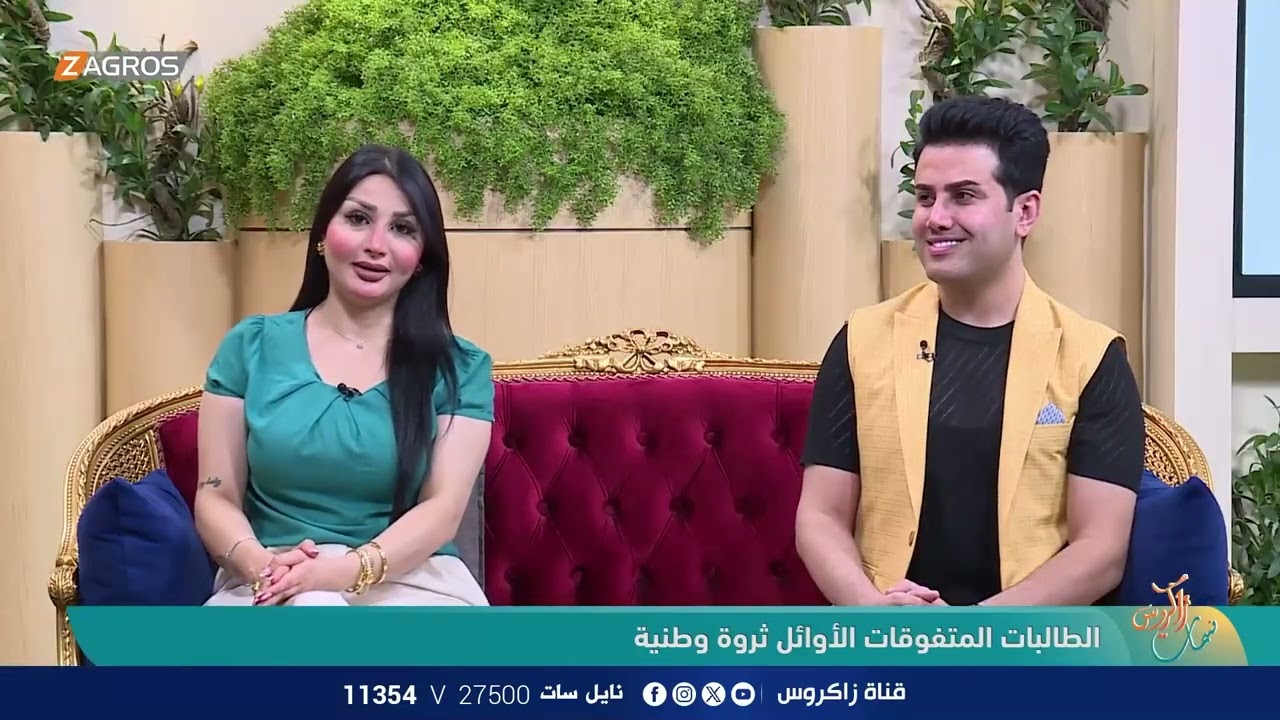 الطالبات المتفوقات الأوائل ثروة وطنية || تمارة ضياء مهاوش - طالبة من الأوائل على العراق بمعدل 100%