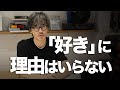 やらない人は言い訳が好き
