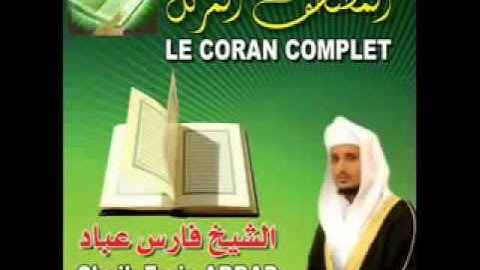 القرآن الكريم كامل بصوت الشيخ فارس عبّاد Complete Holy Quran 1- 2