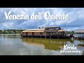 Venezia dell&#39;Oriente | House Boat | Alappuzha