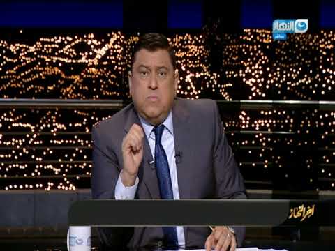 اخر النهار شكاوي اولياء الامور المدارس البريطانية من ارتفاع المصروفات بنسبة 30