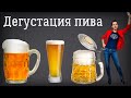 Наша любимая пивоварня в Страсбурге | Дегустируем пиво и Тарт Фламбе