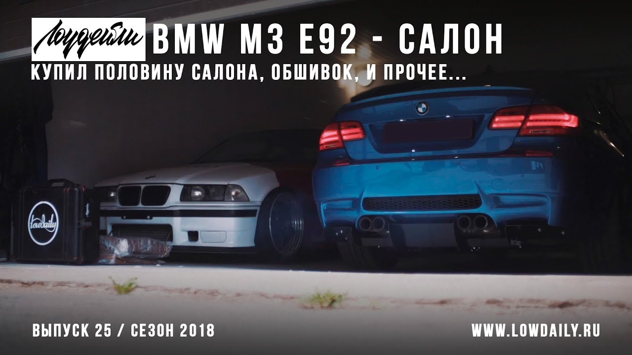 Bmw e92 салон