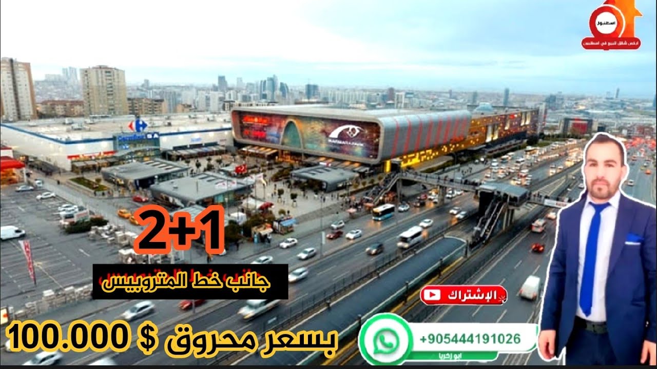 شقق للبيع في اسطنبول #بيليك_دوزو مع أعلي عائد استثماري ، فرصة لن تتكرر للسكن والاستثمار فقط 100الف$