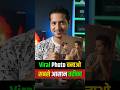 Trending Childhood vs Present AI Photo Kaise Banaye| Trending Childhood and Present AI Photo Editing