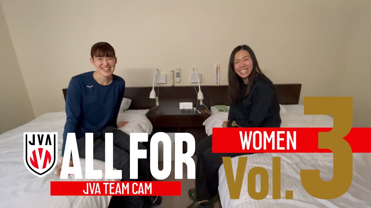 【ALLFOR】心を一つに！ #バレーボール女子日本代表 の薩摩川内合宿に密着｜バレーボール女子日本代表ドキュメンタリーVol.3