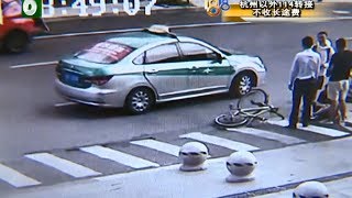 【1818黄金眼】开门撞翻骑车小伙 出租车司机跑了