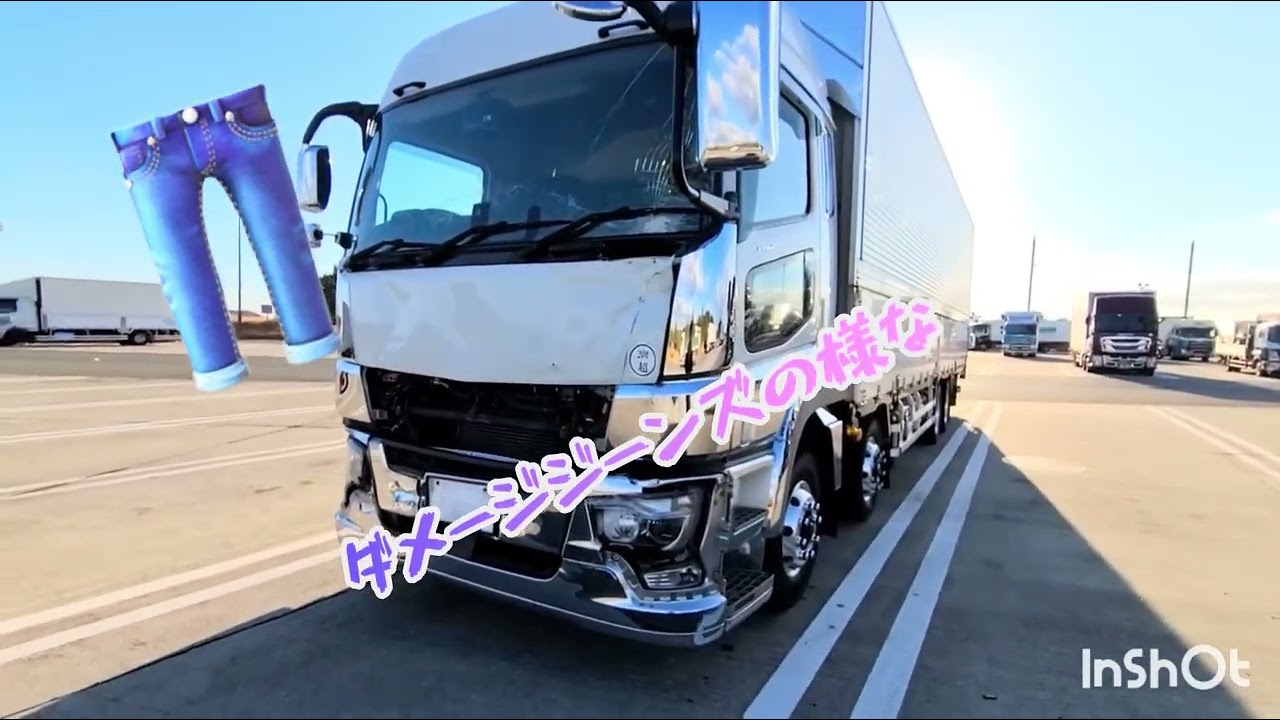 大型トラック事故りました、There was a large truck accident