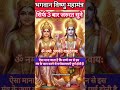 🍖Om Namo Bhagavate Vasudevaya🍖 Divine Mantra for Peace &amp; Devotion🍖 #DailyChants​ #InnerPeace​