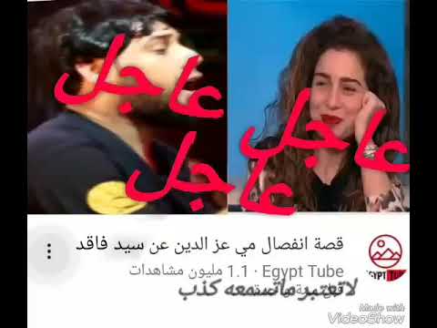صدق اولا تصدق قصة حب بين مي وفاقد والانفصال