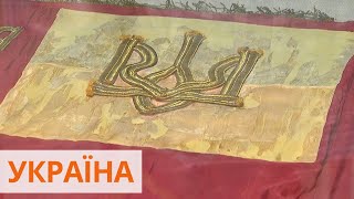 Больше, чем символ: как менялся и что означает флаг Украины