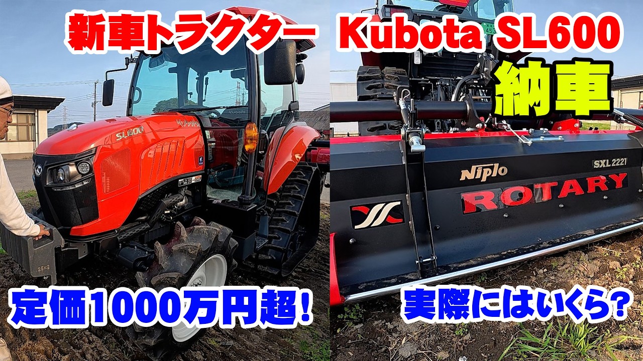 New Tractor Delivery! Kubota SL600HC Half-Crawler: List Price vs