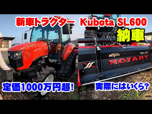 New Tractor Delivery! Kubota SL600HC Half-Crawler: List Price vs