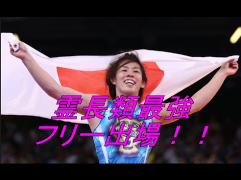 レスリング女子の吉田沙保里 年内でALSOK退社「新たな気持ちでリオへ」