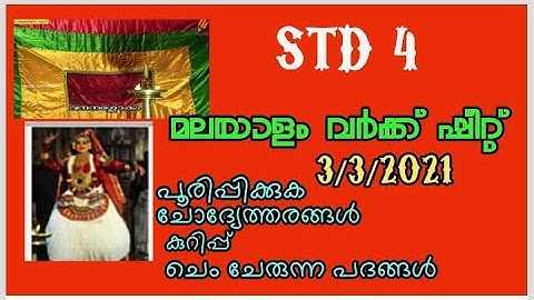 VICTERS CHANNEL STD 4 Malayalam worksheet 3/3/2021