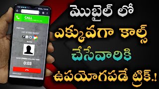 Best auto call receiver app in 2021 || phone call secret tricks in Telugu screenshot 1