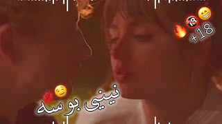 شعر غزل نار ♥️🔥 جريئ كلش 🔞💋 بس للمتزوجين🤤 الحديقه لا يدخلون 😂❤️ محاوره حبيبين| شعر عن الحب اريد بوسه