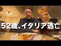 ワインが止まらない夜、気付いたら...【イタリアン】