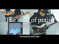『The song of praise』Mr.Children (cover)【ZIP!2代目テーマ曲(Short)】