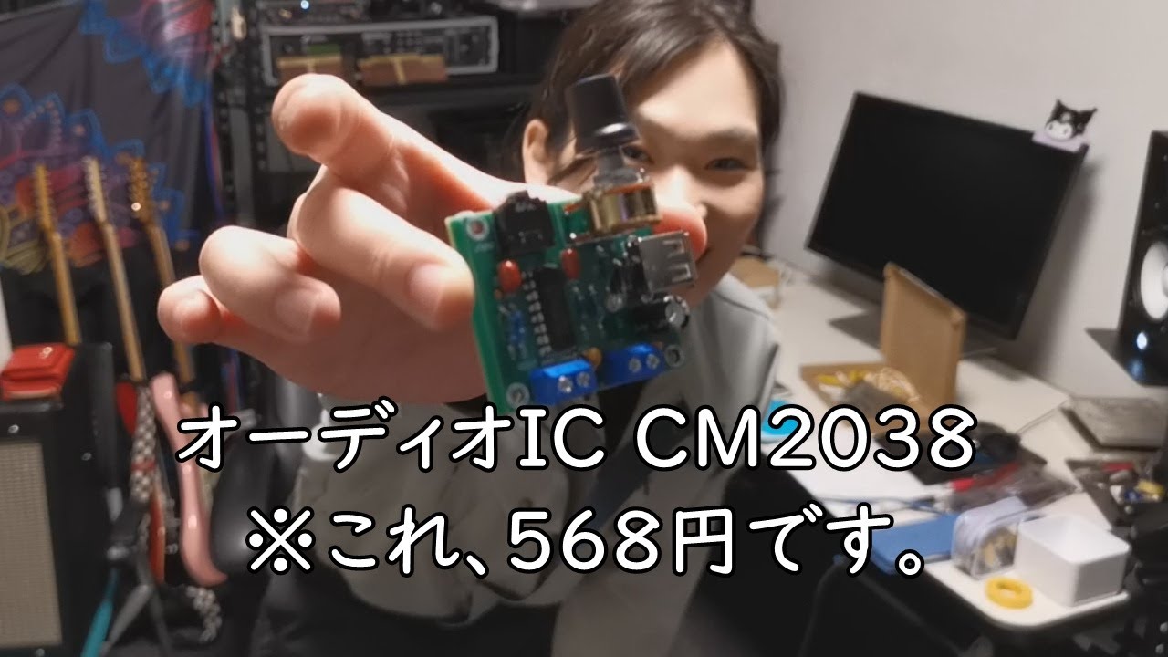 568円のアンプを試してみたら意外と良かった【小林電子音業】