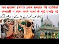 Karamat  hazrat khwaja sufi inayat hasan  bhainsory sharif  qawwali  raqs  wajd  hasni network