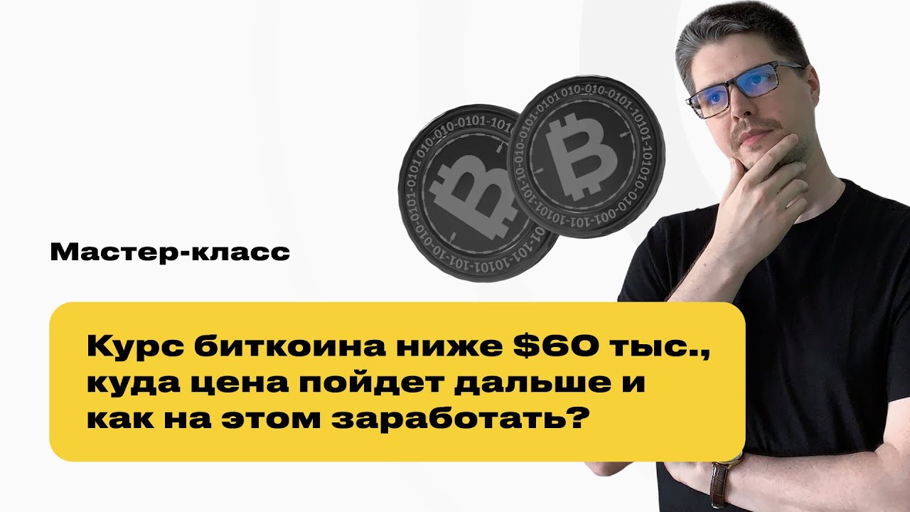 Курс юсд и биткоина Курс юсд и биткоина обмен валют в банке томска
