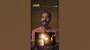 تعديل إضاءة السيارة الجراج صيانة سيارات نور فوانيس تعديل ليد طريق سواقة سيارات مصر 