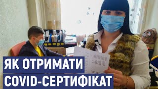 Як отримати міжнародний COVID-сертифікат у Кропивницькому