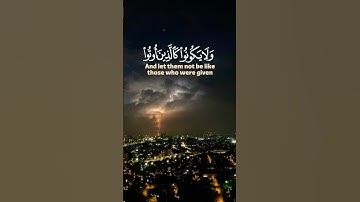 ايات من سورة الحديد بصوت جميل
