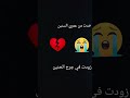 خدت من عمري سنين زودت في جرح الحنين 