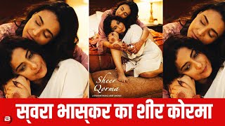 Sheer Qorma Trailer Swara Bhaskar and Divya Dutta‘s Upcoming Film on LGBTQ