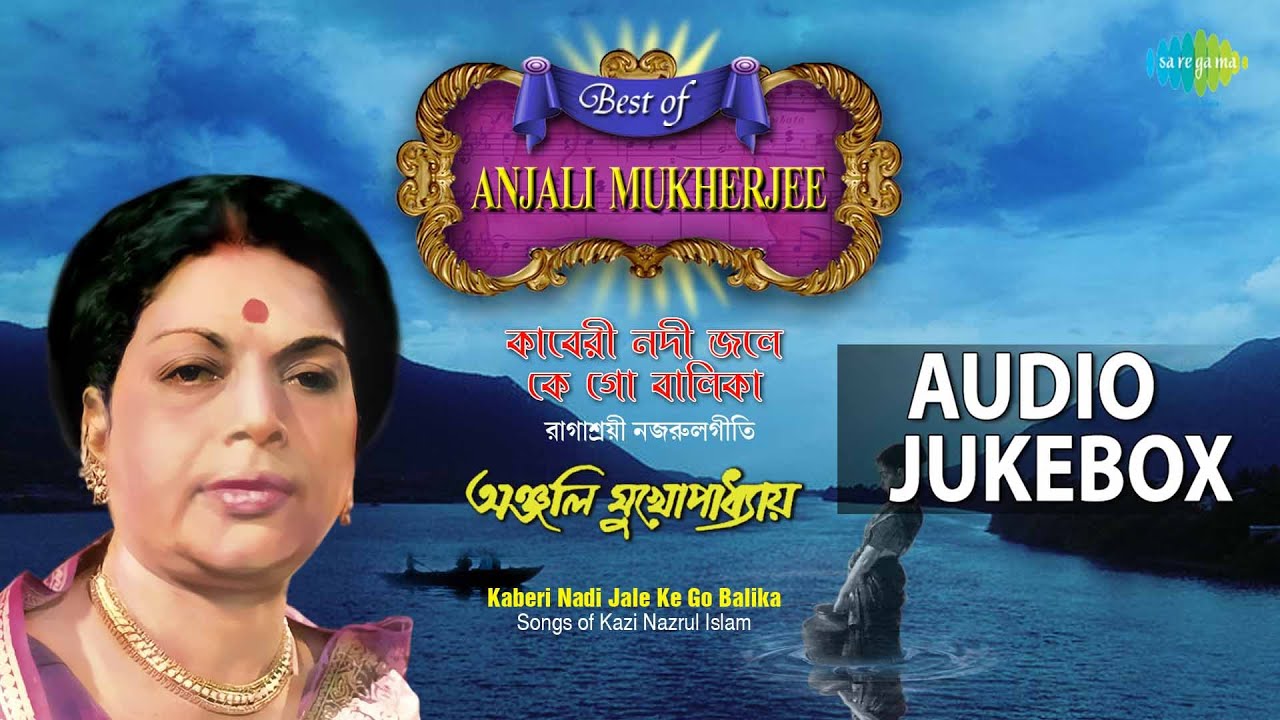 Best of Anjali Mukherjee | Evergreen Bengali Hits | Audio Jukebox