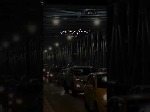 انت الحب الما يتغير شتركو بالقناه