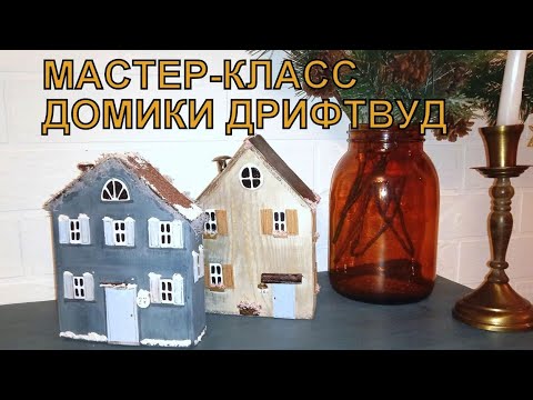 Мастер классы для дома своими руками